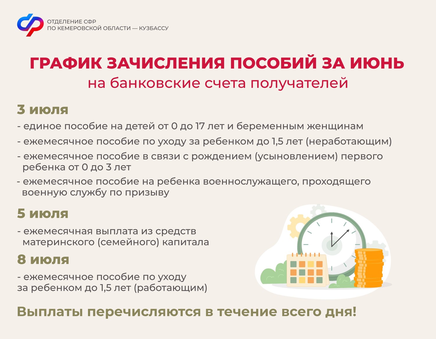 Газета Новый Вектор - Новости городов Новокузнецк, Осинники, Калтан и  Кузбасса